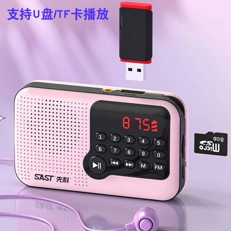 Xianke Card-Insertable Speaker, Xianke Radio for the Elderly, Card-Insertable Mini Compact Rechargeable Speaker