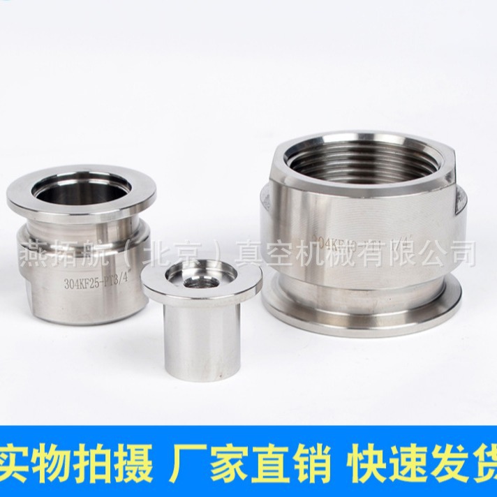 KF16-1/4NPT内螺纹真空接头法兰内丝快装法兰真空转接法兰接头304