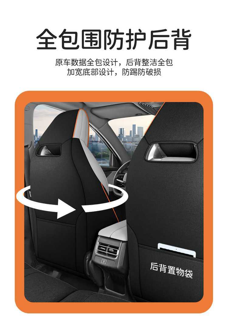 26 Models of Third-Generation Changan Cs75Plus Seat Covers, All-Season Full-Cover Special Seat Covers, Car Seat Cushions, Linen, 24 Models