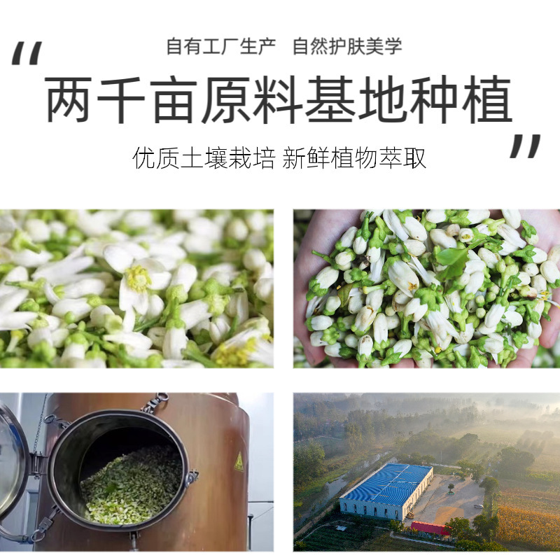 苦いオレンジの花の純粋な天然植物花水原液、オイルフリー、保湿スプレー60ml|undefined