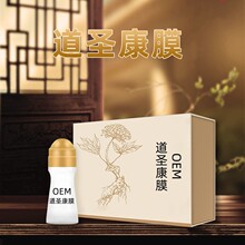 道圣康膜厂家通络冷敷凝胶草本植物萃取滚珠颈肩疼痛按摩精油康膜