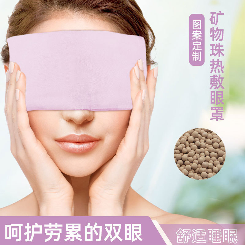 Cross-Border Flaxseed Clay Beads Lavender Hot Compress Sleep Blackout Eye Mask to Relieve Eye Fatigue Hot Compress Yoga Eye Pillow