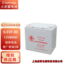 �Ͳ������늳�6-EVF-80/12V80AH100AH120AH150AH늄����|܇�δ�