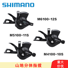 ��ƷSHIMANO M4100 M5100 M6100ָ��ɽ�س�10/11/12�ٱ���������