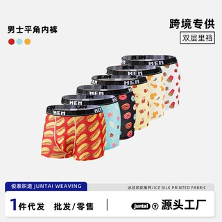 男士内裤冰丝薄款中腰运动美码平角裤内裤印花透气爆款男跨境大码