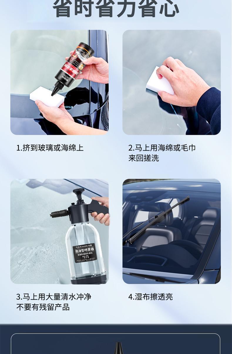 Car Windshield Oil Film Remover, Tree Gum Watermark, Water Stain Powerful Cleaning Agent, Decontamination and Cleaning Rearview Mirror