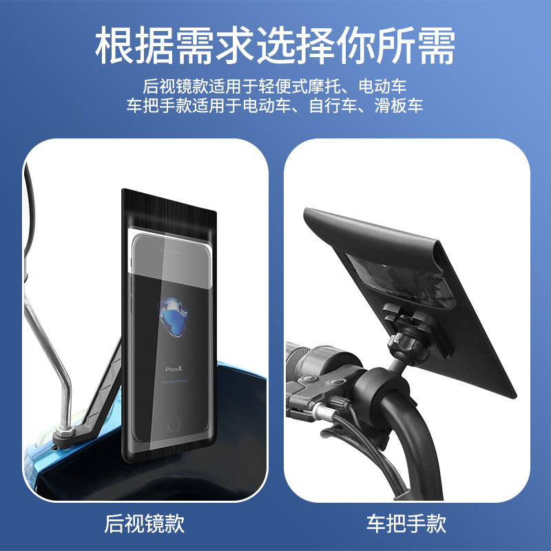 Soporte Impermeable para Teléfono Móvil para Vehículos Eléctricos, Soporte para Espejo Retrovisor, Bolsa Impermeable para Teléfono Móvil para Bicicleta, Soporte para Motocicleta