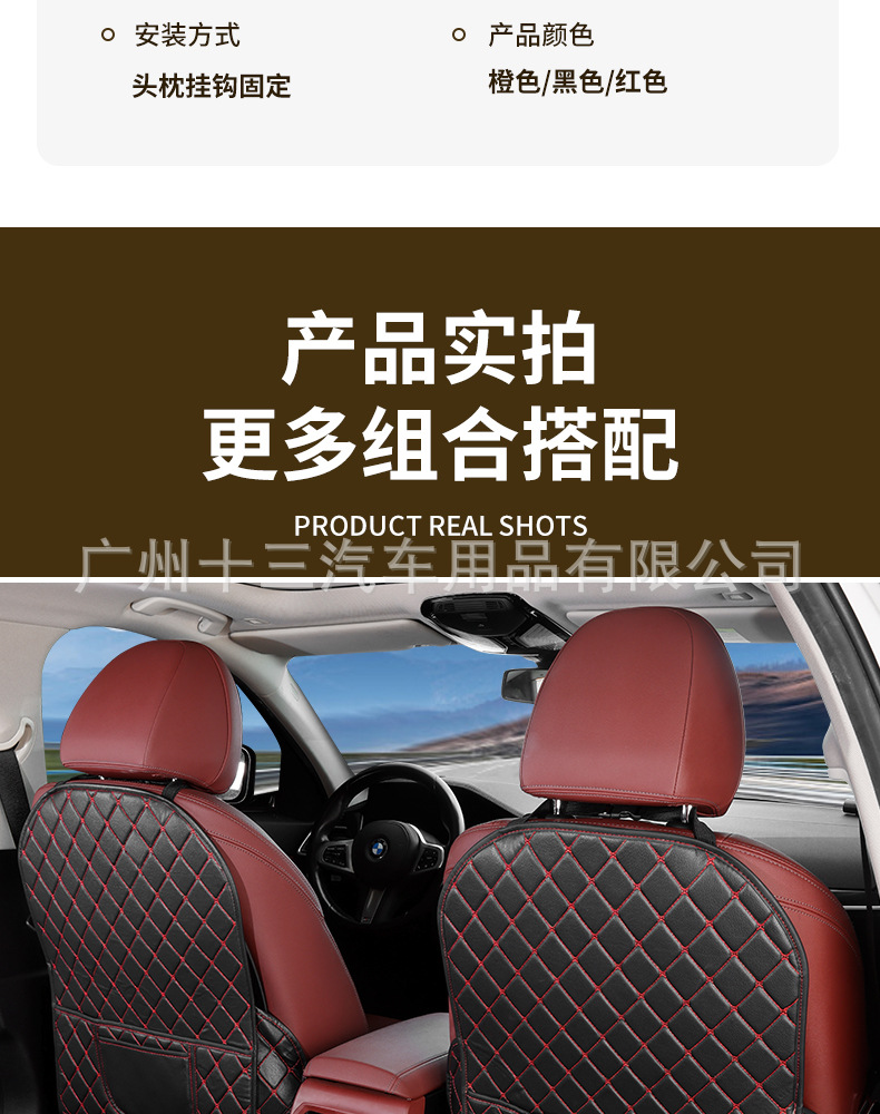 Car rear seat back protector, anti-kick mat, in-car storage rack, anti-dirty mat, seat back organizer, middle storage compartment, hanging storage bag