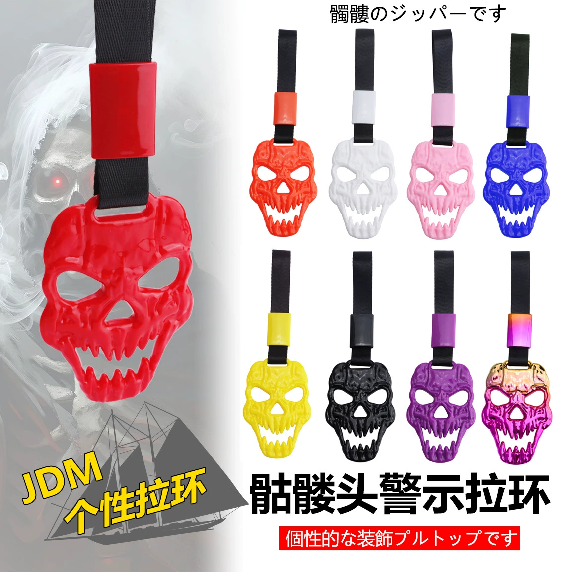 Модный креативный автомобильный аксессуар: передняя лопата, задний спойлер, череп, кольцо для тяги, подвеска для автомобиля, ручка для пассажира, интерьерная подвеска в виде черепа.