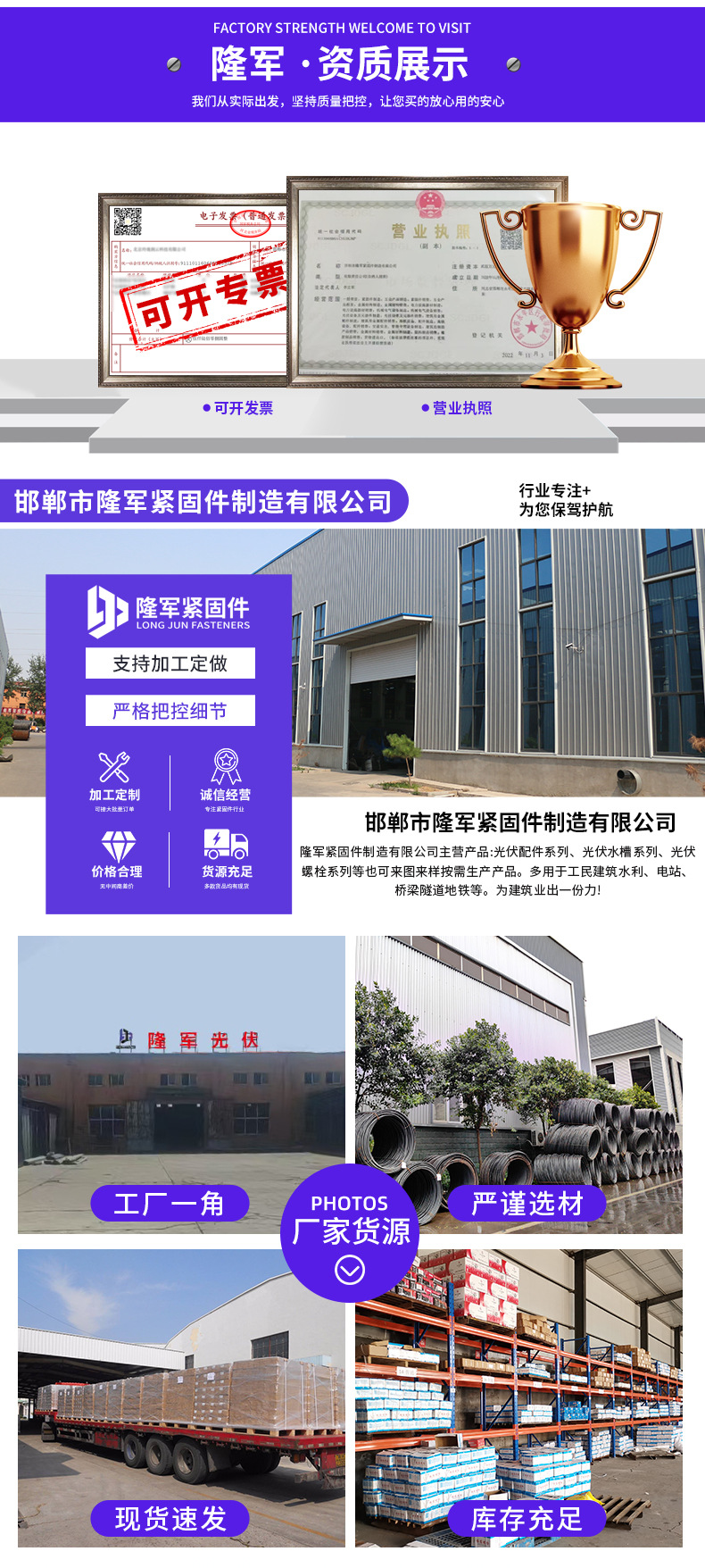 隆军详情页_04