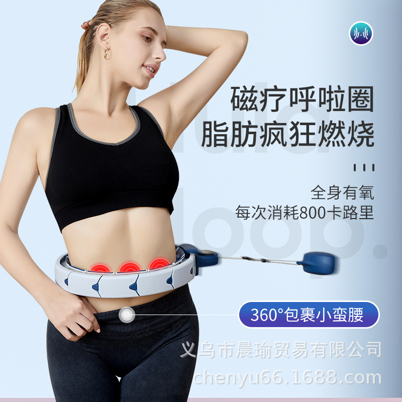 智能懒人磁石磁性呼拉圈收腹塑腰美腰磁石居家健身器材工厂可订制