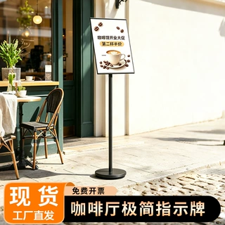 广告牌定制立牌餐饮海报架咖啡店海报架摆摊展示架指示牌金属牌