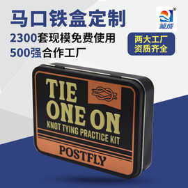 定制铰位方形铁盒 绳索攀登用品方形包装铁盒 铁盒订做收纳铁盒