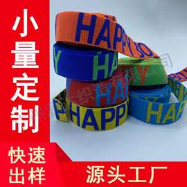 提花松紧带毛面裤头尼龙橡筋裤腰弹力织带彩色印字健身弹力松紧带