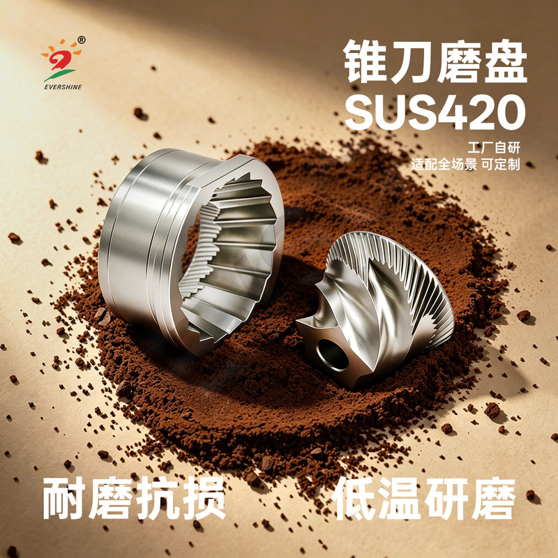 Directly supplied from the source factory, this 45mm five-star burr coffee grinder accessory is compatible with both home and commercial coffee grinders