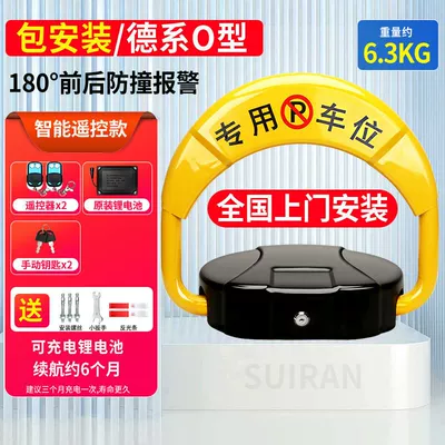 thickening anti-pressure anti-collision free installation — Car lock - package-installation-o-type-remote-control-model-lithium-battery2-remote-control