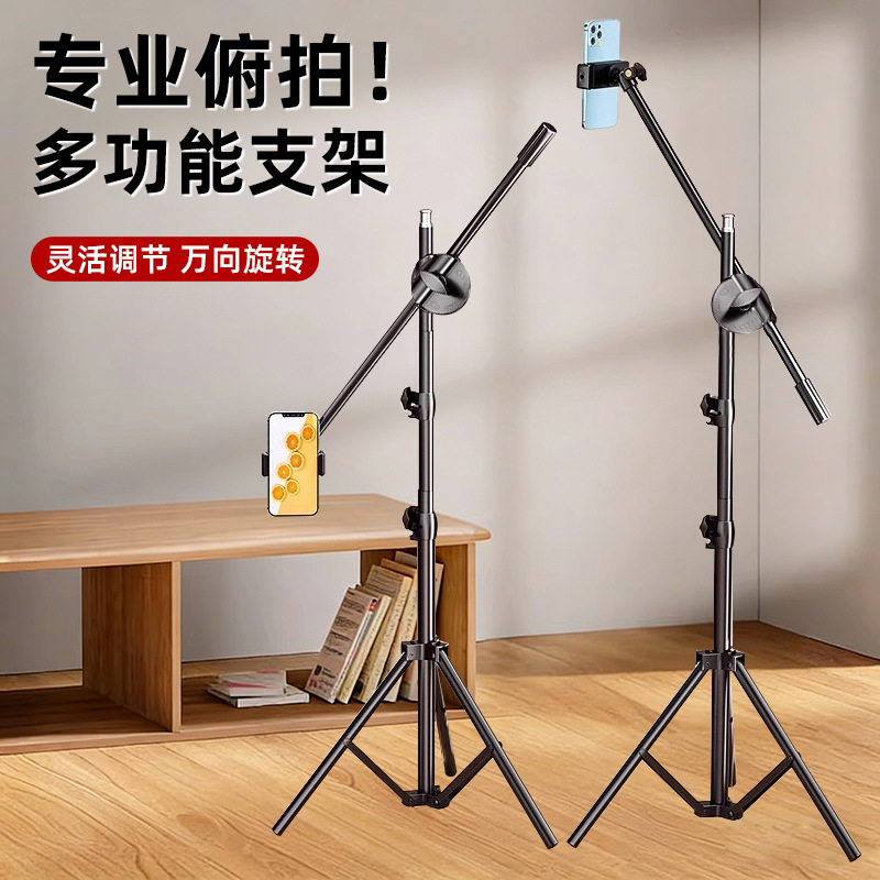 Mobile phone live tripod accessories tilt rod shooting bracket lengthened crossbar adjustment anti-shake extension rod support frame