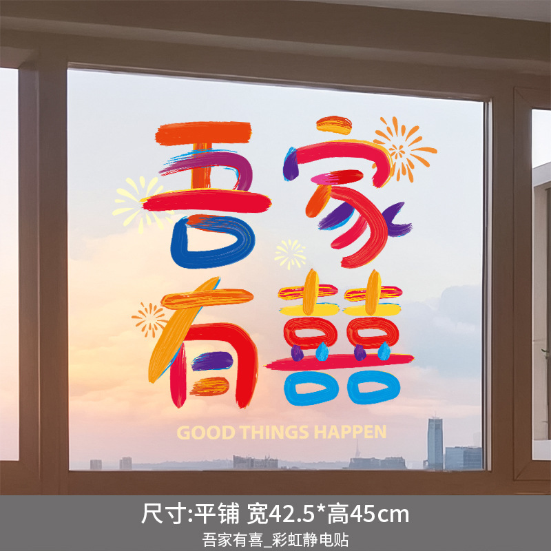 結婚式の静電ステッカー、ハッピーワードステッカー、結婚式の部屋レイアウトセット、結婚式の窓ガラス窓ステッカー、装飾ウェディング用品|undefined