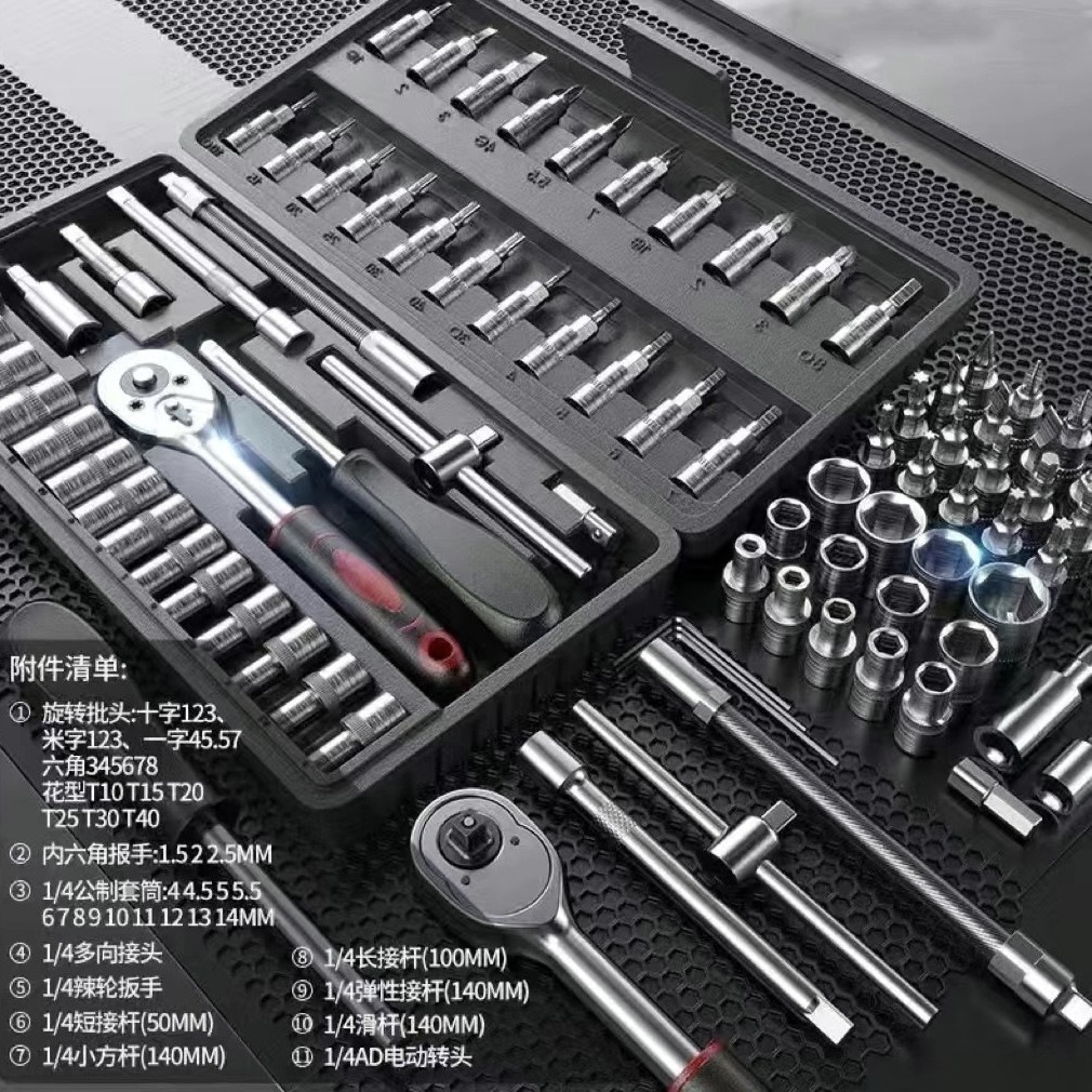46 piezas de herramientas combinadas para automóviles y motocicletas, llave de trinquete multifuncional para el mantenimiento doméstico, llave de manga