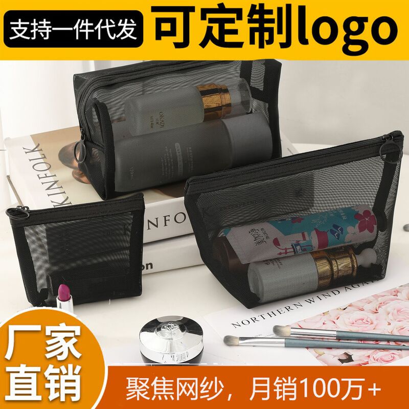 Amazon Nylon Mesh Cosmetic Bag, Toiletry Bag, Hollow Mesh Storage Bag, Three-Piece Set, Portable Cross-Border Portable