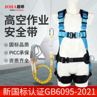 JOHA�ޭh���cʽȫ����ȫ��EN361����GB6095-2021�߿����I��ȫ��