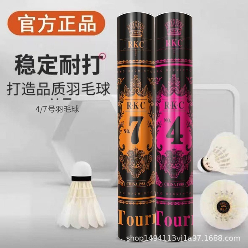 バドミントン卸売 12個パック RKC号 大中学生 ミックスダブル|undefined
