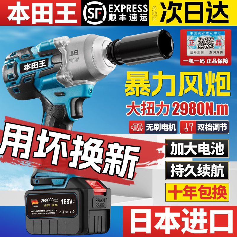 进口电动扳手扭力无刷充电锂电板子锂电池汽修冲击重型强力风炮