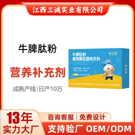 蛋白粉氨基酸;保健食品;运动营养食品