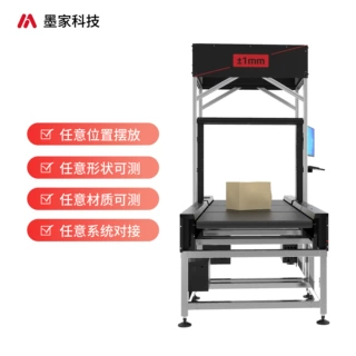 高速高精度称重扫码体积测量一体机 工厂直供物流包裹体积秤