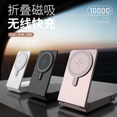 マグセーフ磁気吸引充電宝スタンド付き三合一取り外し可能折りたたみワイヤレス充電器iWatchベース