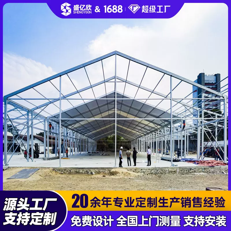 定制工业仓储篷房物流仓库大棚大型装配式移动厂房展览展会遮阳棚