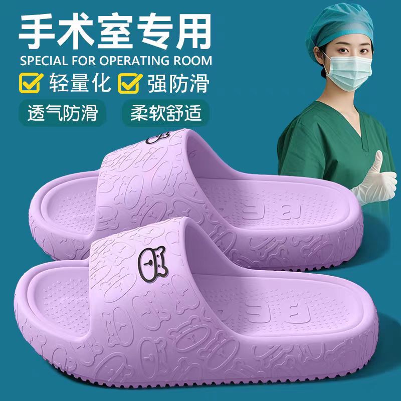 Medical Anti-Slip Operating Room Slippers for Women Summer 2025 New Nurse-Specific Silent Soft-Soled Eva Slippers