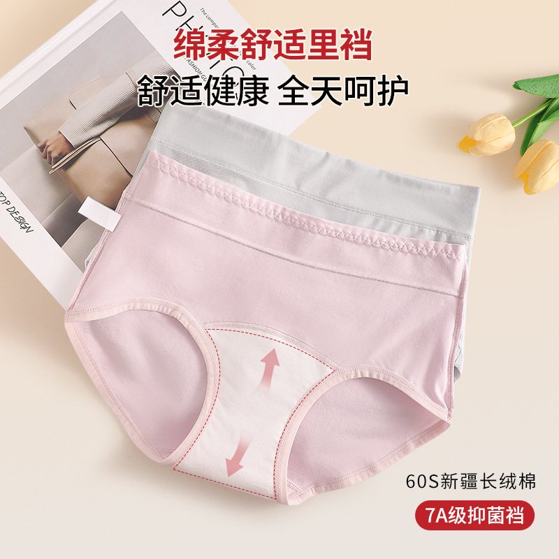 7a級抗菌長股綿女性下着女性a類60s長パイル綿通気大サイズ中腰三角パンツ|undefined