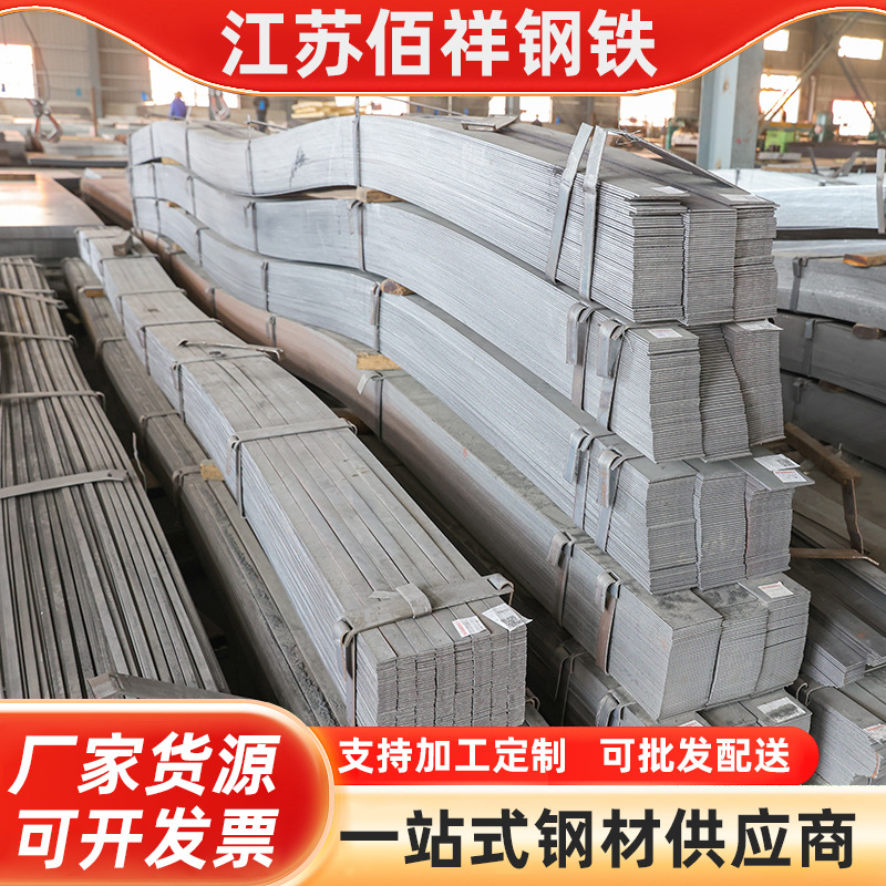 厂家批发热轧扁钢  接地避雷热轧扁钢冷拉冲孔加工扁铁条热轧扁钢