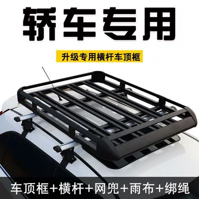 rack crossbar non-perforated luggage frame, Roof rack