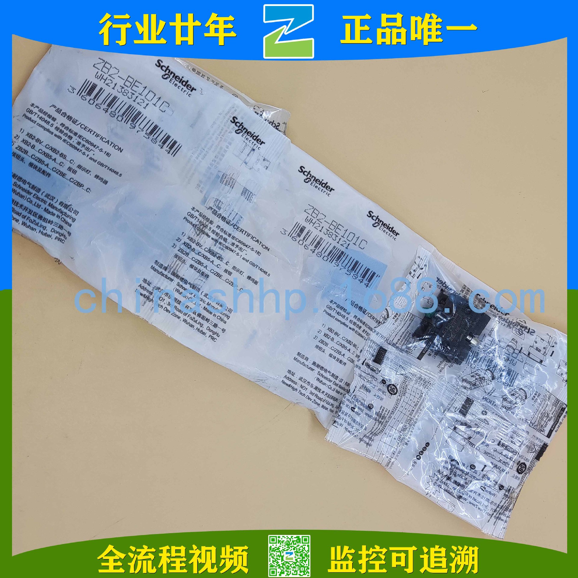 施·耐德-常开触点模块  ZB2BE101C