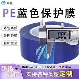 工业产品胶带;保护膜;电子产品胶带