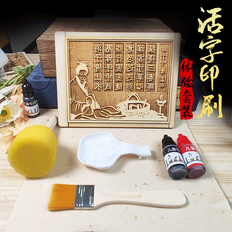 Wood movable type printing engraving color set Bi Sheng kindergarten Primary School Museum institution graphic set hanging beam Thorn