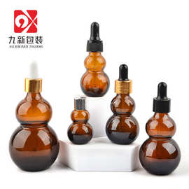 精油瓶30ml双葫芦瓶10/20/50/100ml玻璃瓶化妆品包材分装瓶护肤品