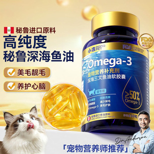 Pet Fish Oil for Cats, Anchovy Oil for Dogs, Deep Sea Salmon Oil, Nutritional Supplements, Pet Health Products