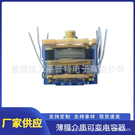 薄膜电容器;可调式电容器;云母电容器