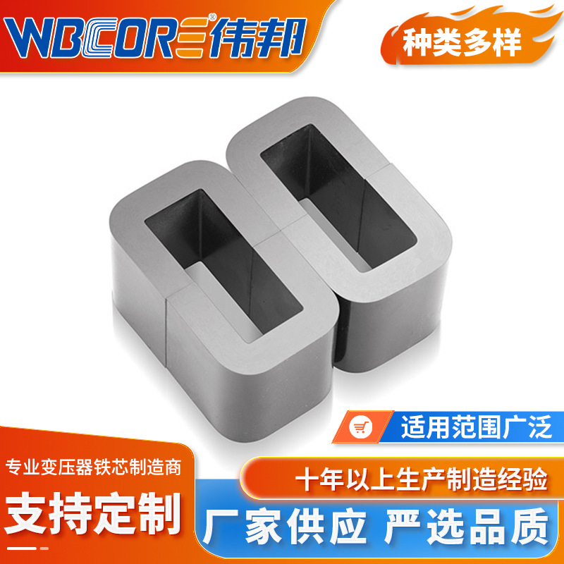 厂家供应全新料ED32*64型变压器铁芯冷轧硅钢铁芯多型号定 做