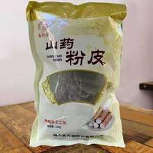 厂家批发 铁棍山药粉皮200g 山药小粉皮 火锅粉 支持一件代发