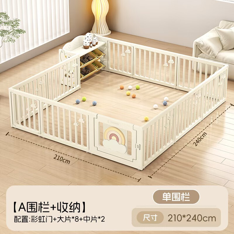 宝宝游戏爬行围栏婴儿童防护栏客厅地上爬爬垫室内家用秋千等乐园|undefined