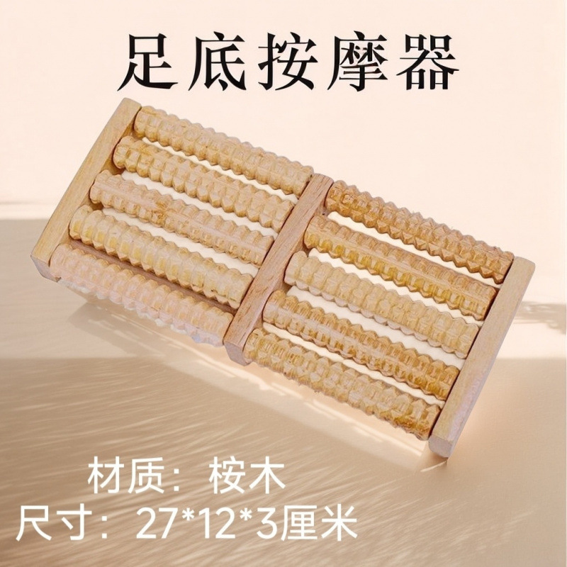 实木脚底按摩器足底按摩垫脚踩足疗脚部神器家用穴位足部脚部滚轮|undefined