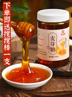 Maltose Handmade Old-fashioned Maltose Maltose Baking Commercial Childhood Brushed Stir Sugar Syrup