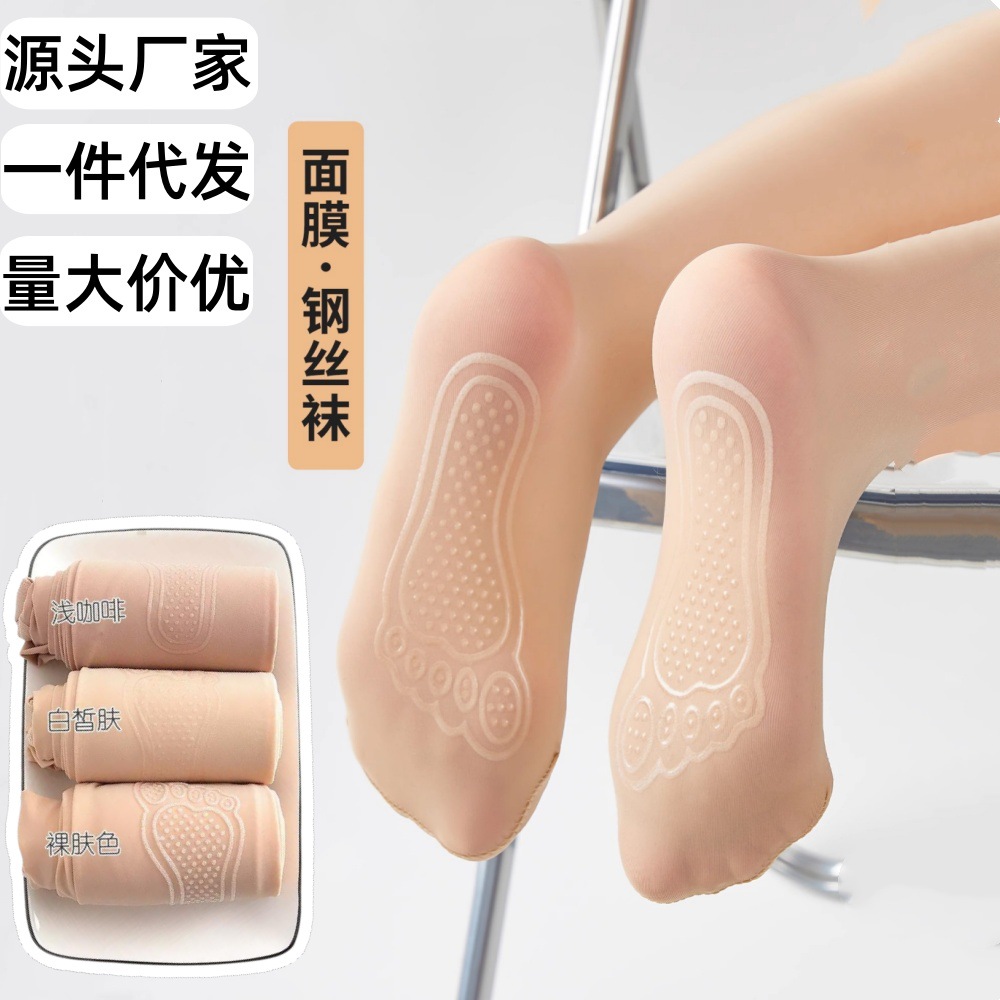 Flesh-colored steel wire mask socks women's non-slip leggings autumn and winter natural skin color medium-thick anti-hook silk socks bare legs naked feeling