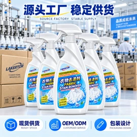 多用途清洁剂;洗衣液;油污清洁剂