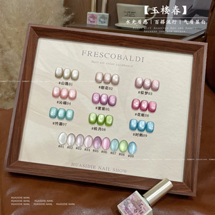 Xiaoying nail art-Yulou spring 9 color glass beads cat's eye series pink nude cat's eye glue nail polish glue
