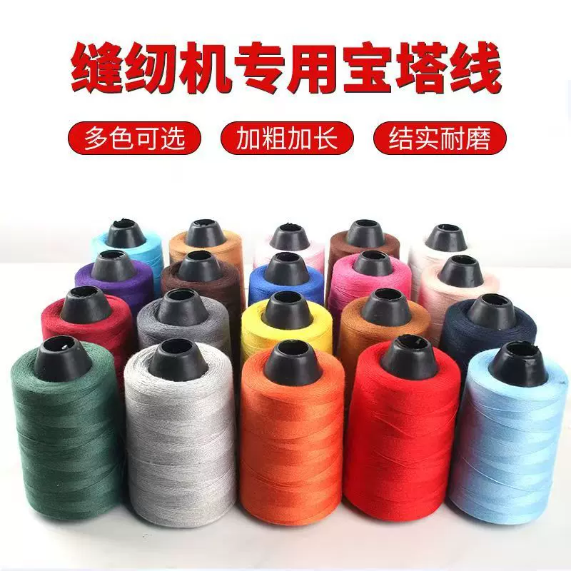 工厂直供202缝纫线皮貝箱包缝衣线家用缝补高速平车涤纶线精纺